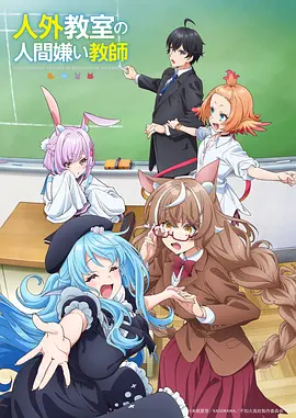 银河补习班 草莓视频在线科幻动漫